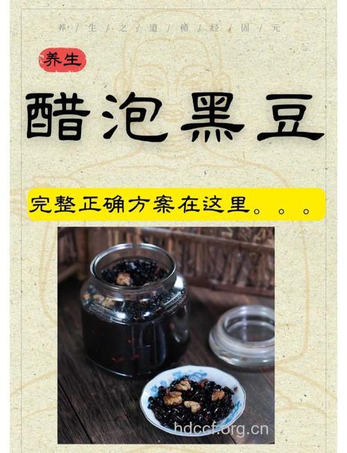 醋泡黑豆 具有抗疲劳功效吗
