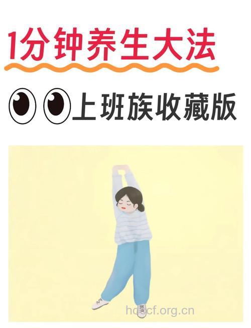 上班族养生的8个小秘诀