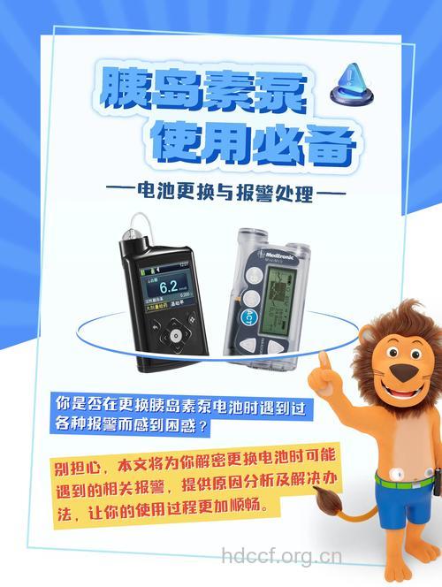 使用胰岛素泵还能动吗?