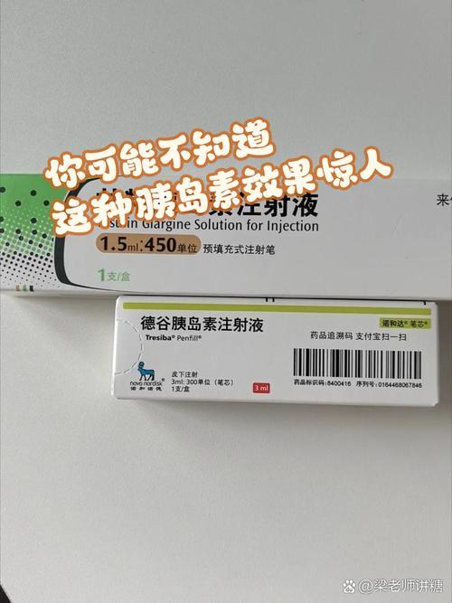 预混胰岛素效果显著