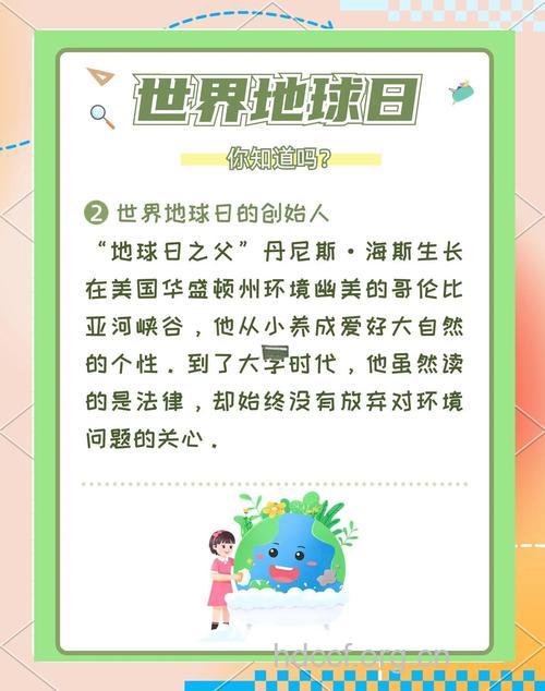 世界地球日是哪一天？地球日怎么来的？