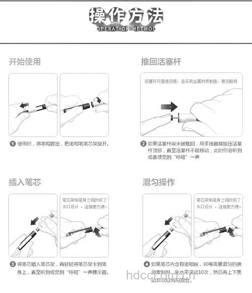 有关诺和笔怎么来使用