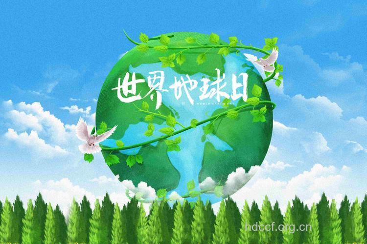 2011世界地球日中国有什么主题？