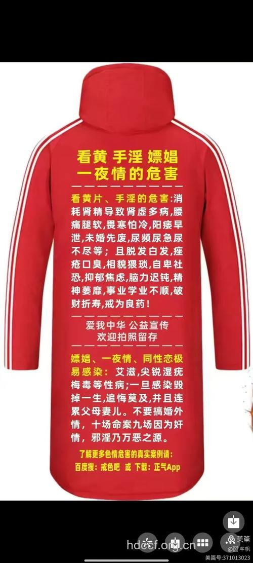 小心 经常看色情片对健康有害