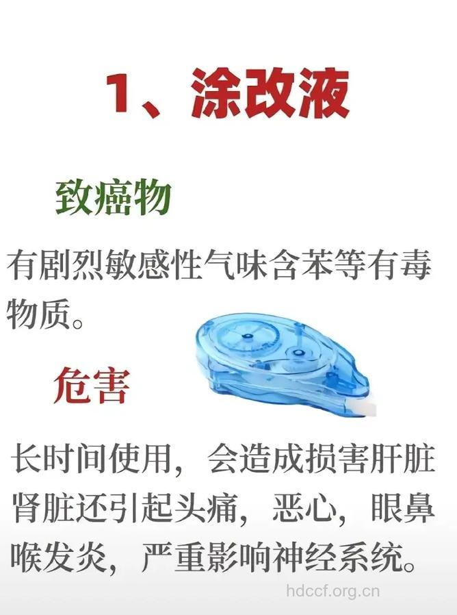 白领警惕!小心身边3大致癌用品