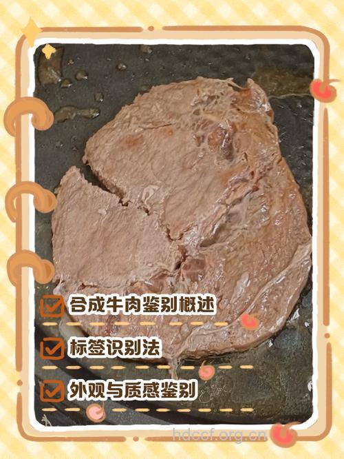90分钟 如何把猪肉变牛肉？