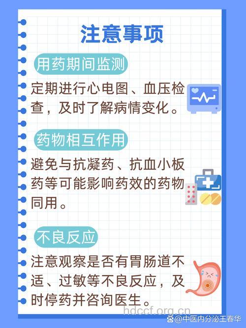 老年人服用降糖药物须知