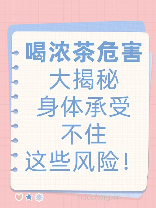 喝浓茶易患癌 揭最易得癌的10类人