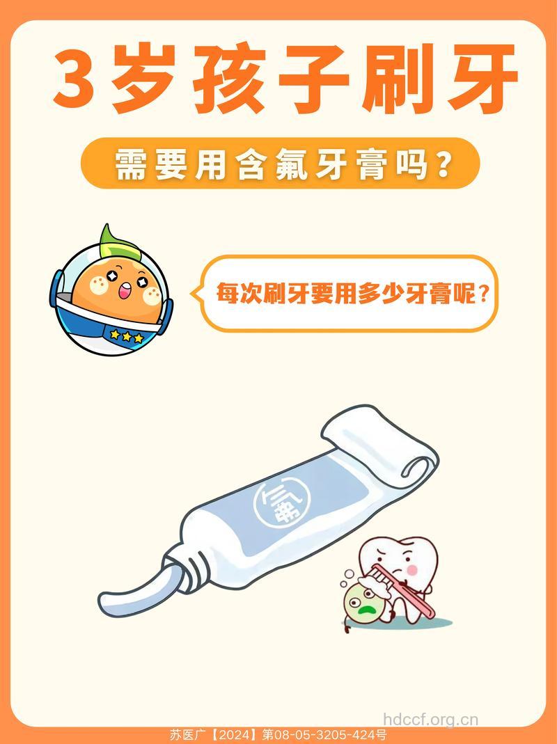 含氟牙膏致癌吗?刷牙挤多少才健康