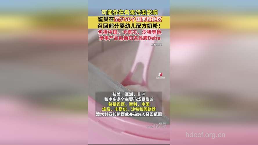雀巢婴幼儿奶粉含致癌物 哪些婴幼儿产品存在隐患