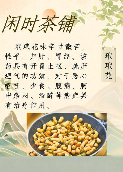 玳玳花的功效与作用