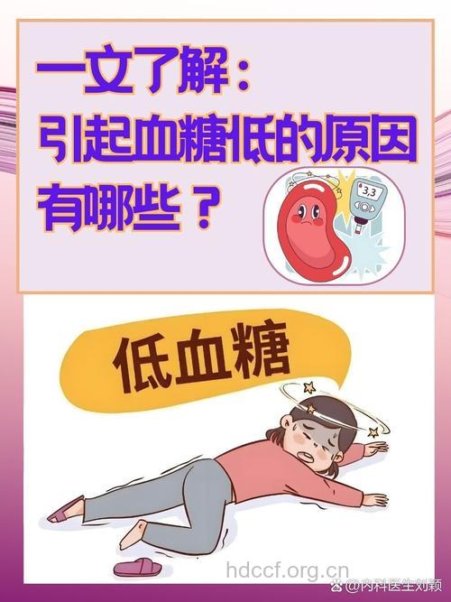 血糖不是越低越好
