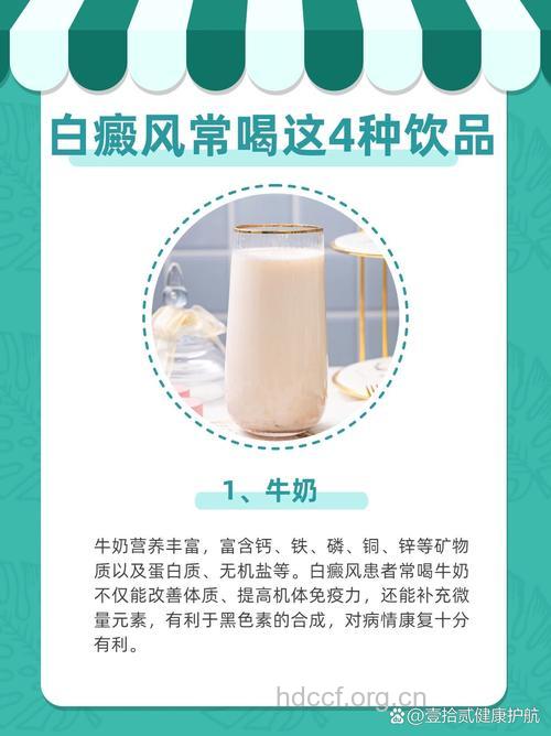 白癜风喝酸奶有哪些好处