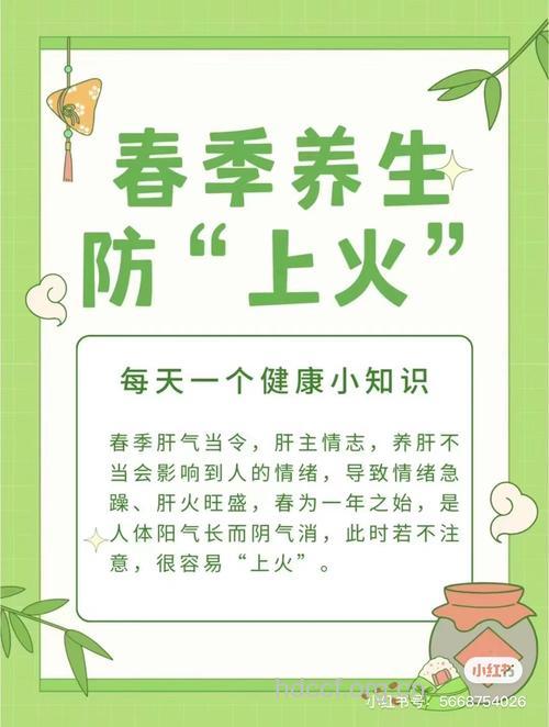 中医指南：阳春三月踏青更健康
