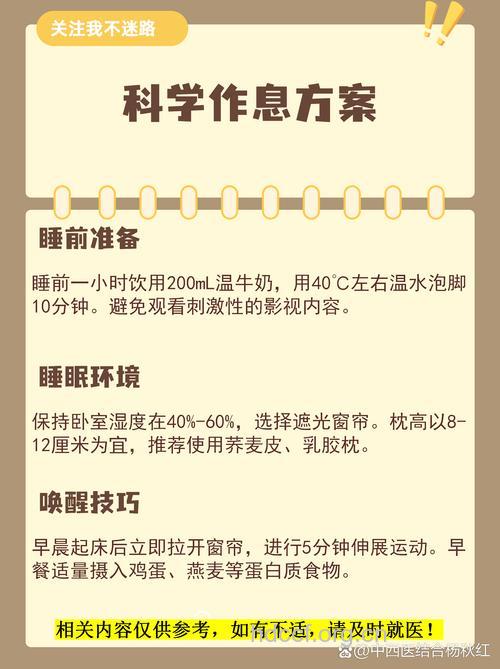 白癜风患者怎样才能拥有好睡眠