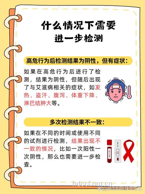 什么是阴性艾滋病？阴性艾滋病会传染吗