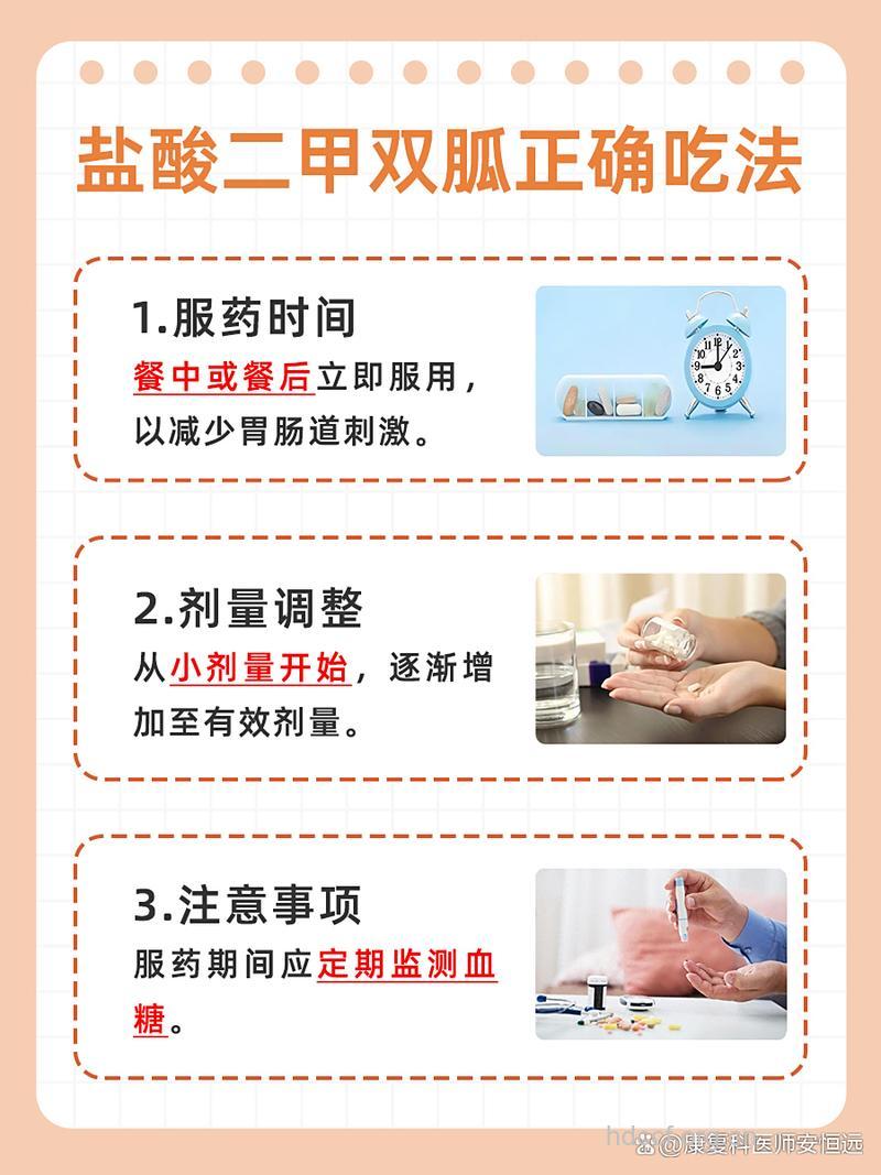 口服降糖药需注意的八大错误