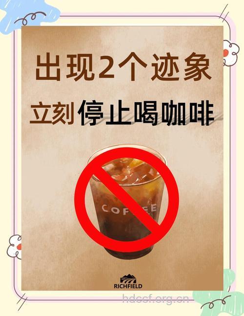 咖啡含致癌物 常喝咖啡要小心