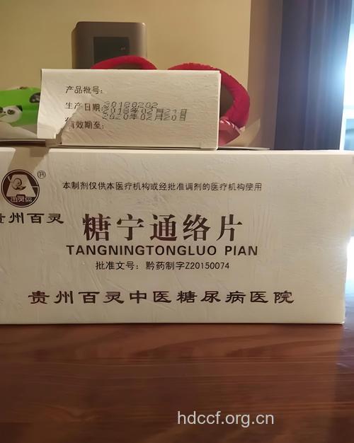 中国首个糖尿病血管病变治疗中药上市