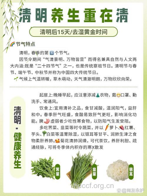 清明节养生保健要注意哪些?