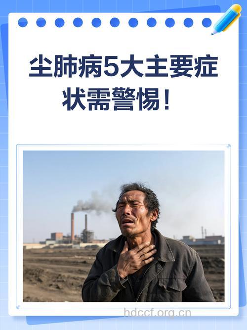 江西村民多人感染尘肺病 什么是尘肺病呢?