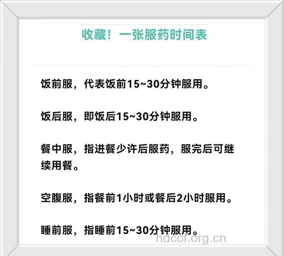 服降糖药要按时