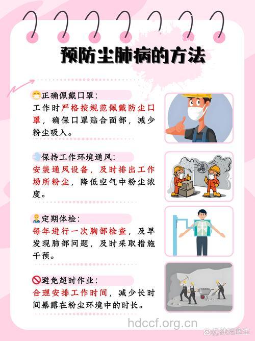 关注江西尘肺病 尘肺病要如何预防？