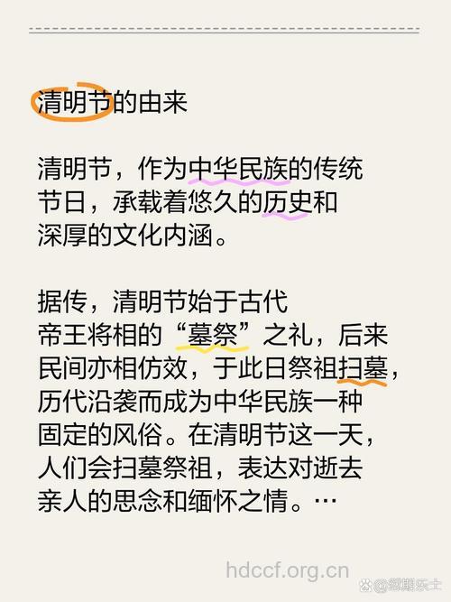 什么是清明节?清明节的由来