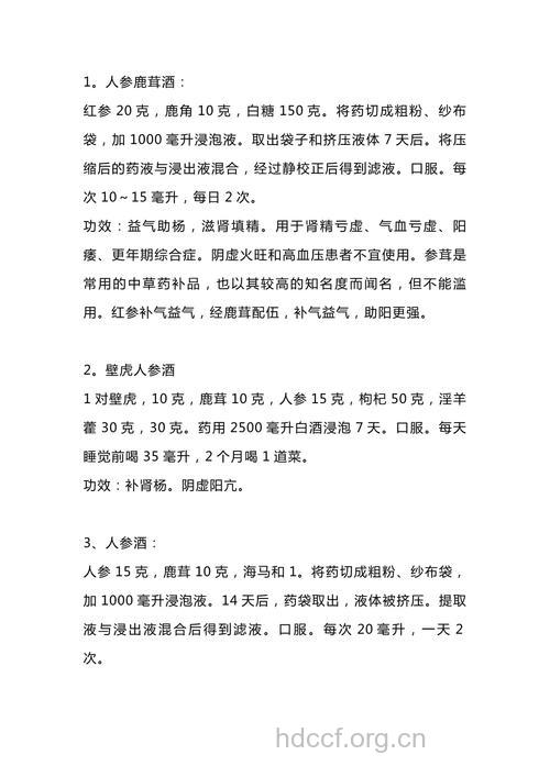 补肾防早衰的中医小秘方