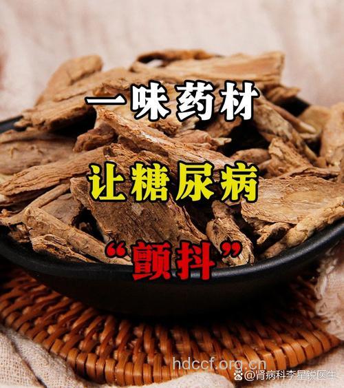 糖尿病患者吃中药别太猛