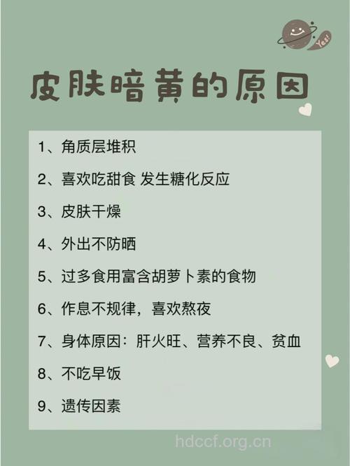 黄皮肤的人不易患哪些癌症