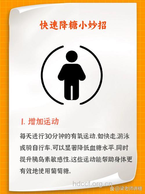 气功也防糖治糖