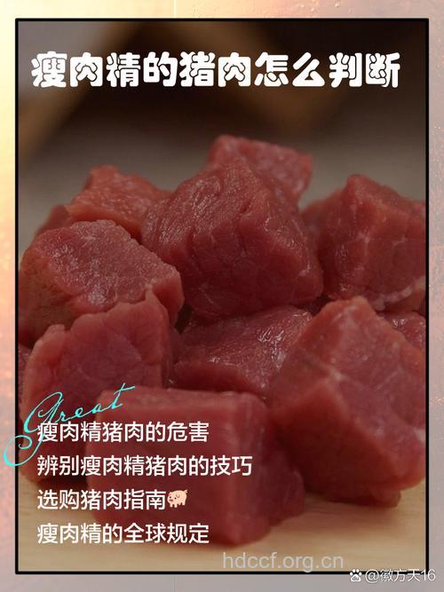 吃了瘦肉精猪肉后怎么办?