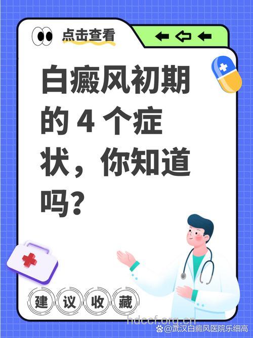 令白癜风女性苦恼的四大问题