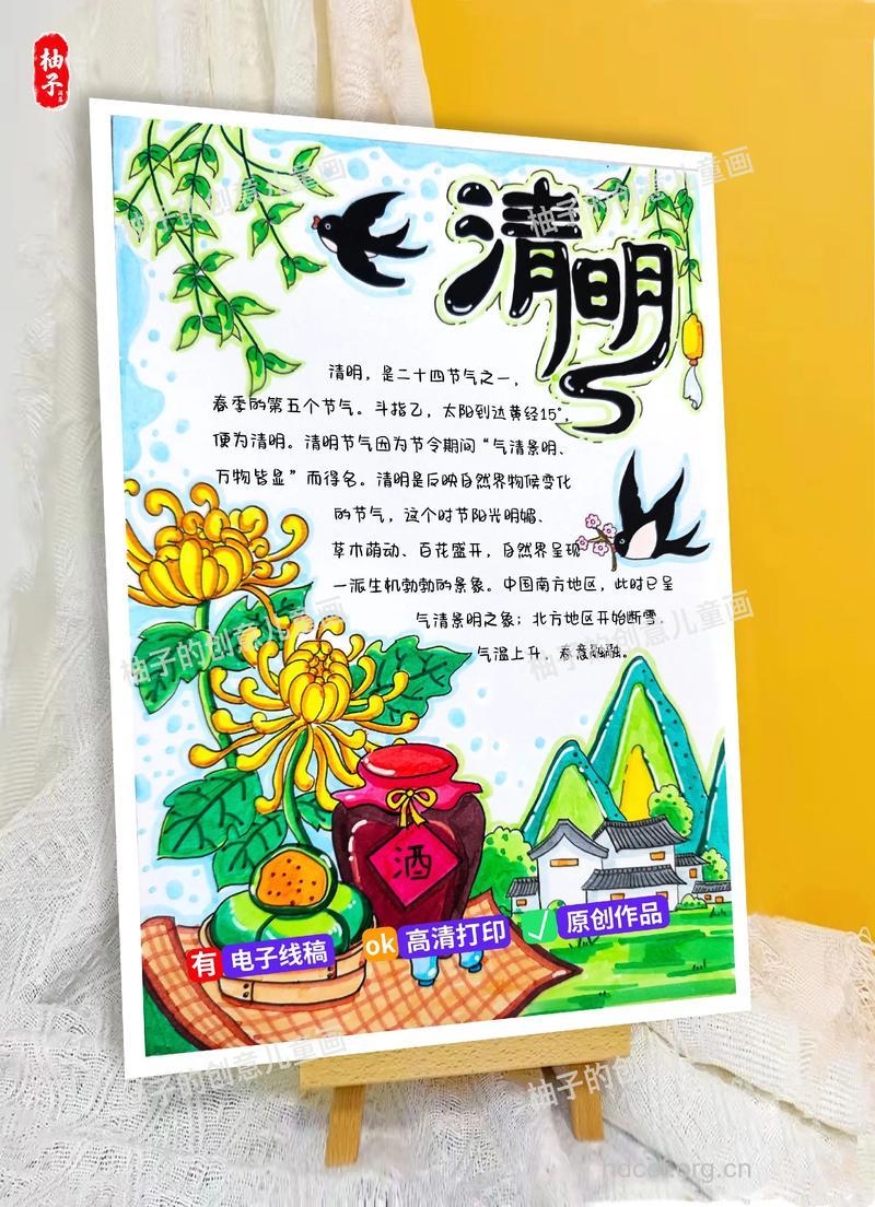 清明节习俗之踏青