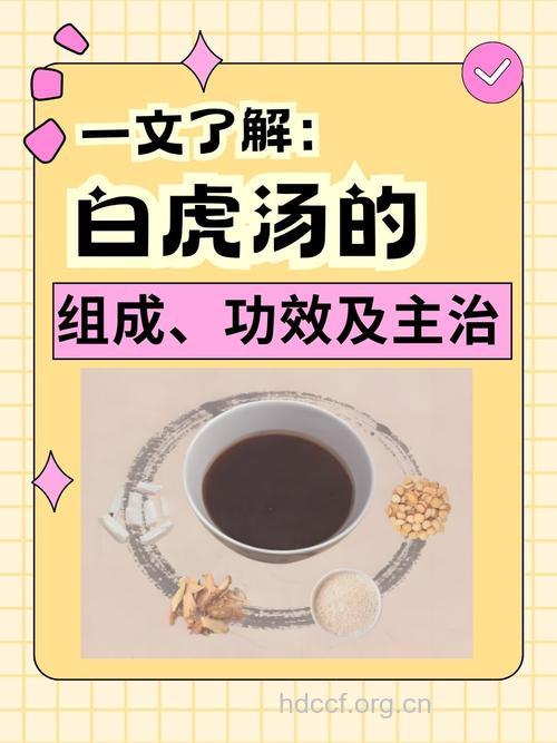白虎肾气汤治疗糖尿病