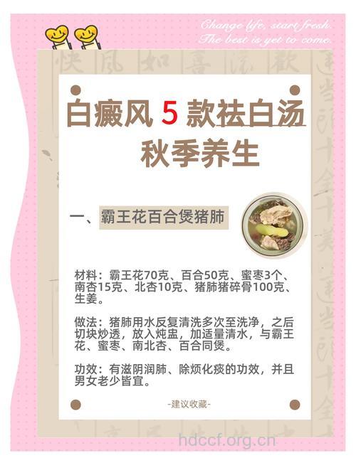 白癜风患者秋季养身之道