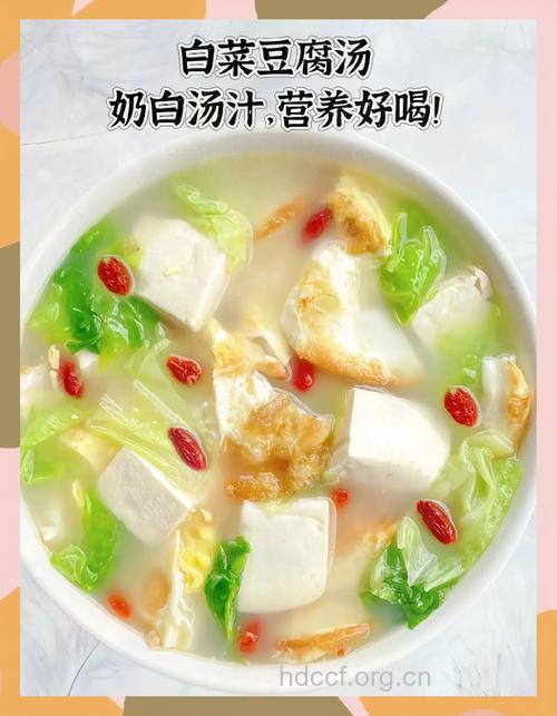 豆腐牛奶汤 让你快速瘦腹