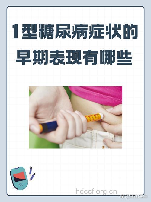 补充维生素有助孩子脱离1型糖尿病