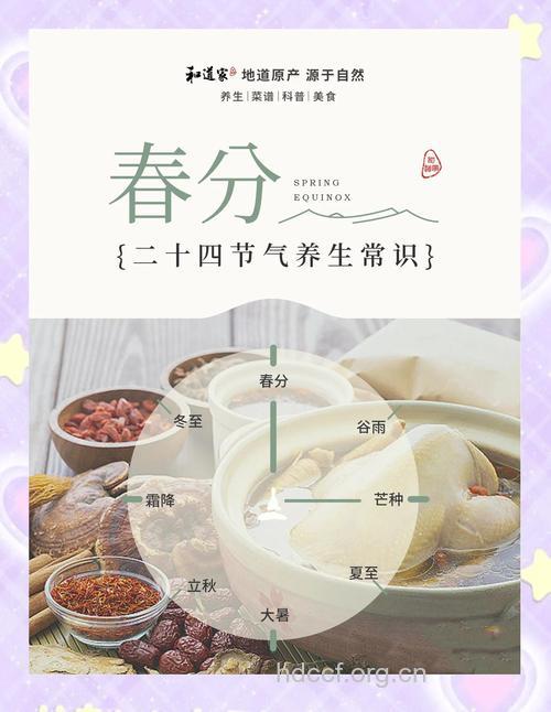 春分是什么时候？春分如何养生