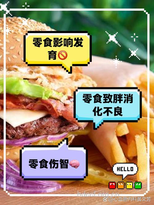 贪吃零食也和受辐射一样致癌