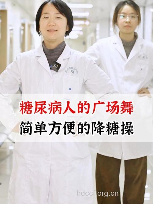 糖尿病患者慎跳广场舞 做什么运动好