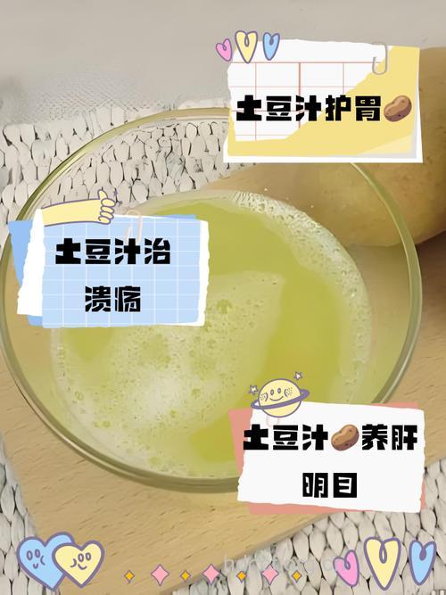 生土豆汁可以治疗癌症吗