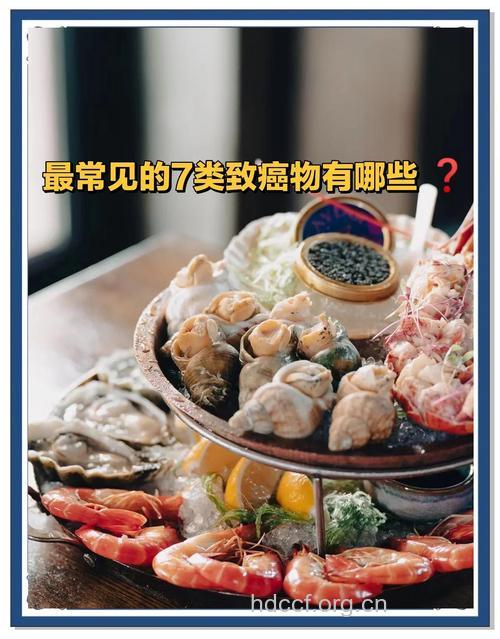 舌尖上的癌症：食物中的致癌物