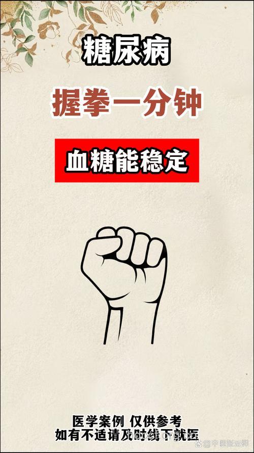降血糖应该“持之以恒”