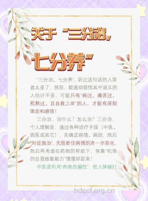 “三分治七分养”也适合糖尿病患者