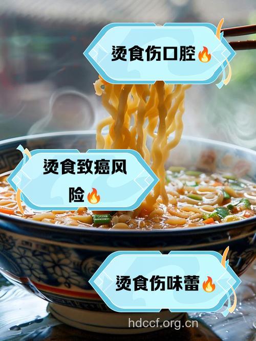 喜欢吃烫食容易致癌