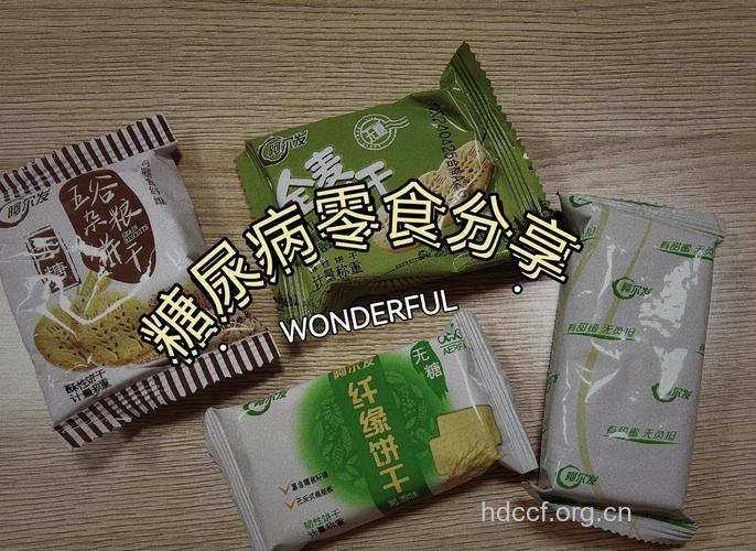糖尿病司机应该常备零食