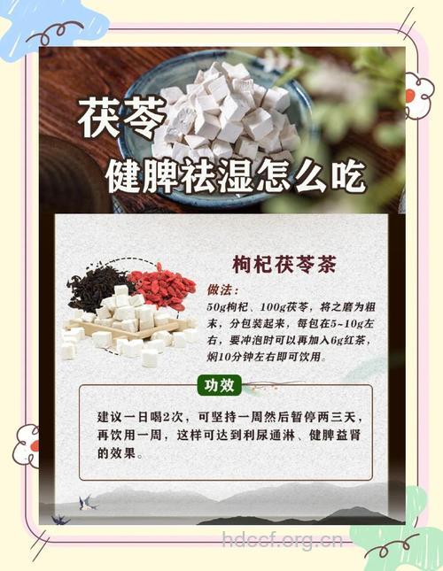茯苓之降糖妙用