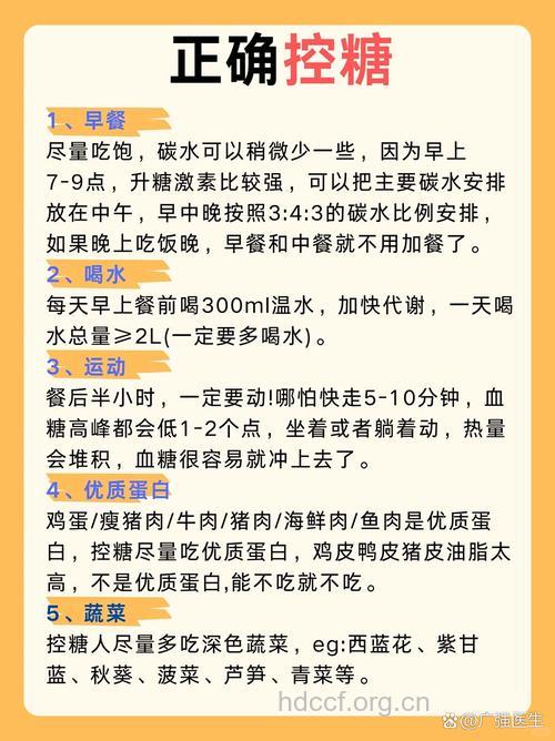 饿肚子可以有效降糖吗